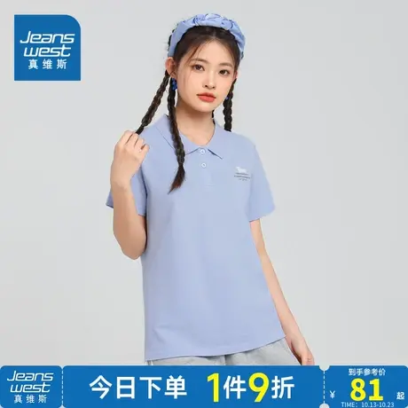 JW真维斯女装2023夏新款休闲时尚珠地微弹POLO领学生通勤短袖T恤商品大图