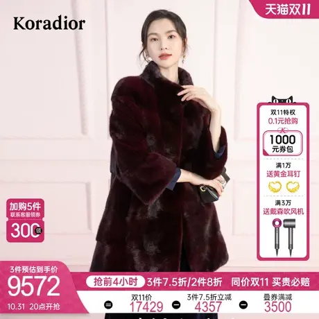 珂莱蒂尔女装2023年新款冬季水貂毛皮草外套中长款保暖御寒图片