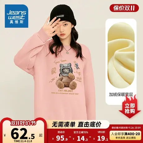 JR真维斯女装加绒保暖休闲上衣 冬季圆领宽松印花卫衣女款衣服潮商品大图