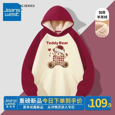 ZR真维斯撞色插肩袖红色卫衣女加绒2023年新款冬季羊羔绒复古上衣图片