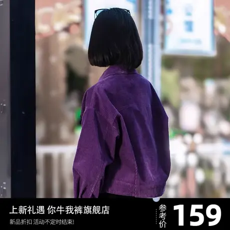 灯芯绒女休闲外套女2023秋冬新款纯棉小个子短款条绒上衣紫色开衫商品大图