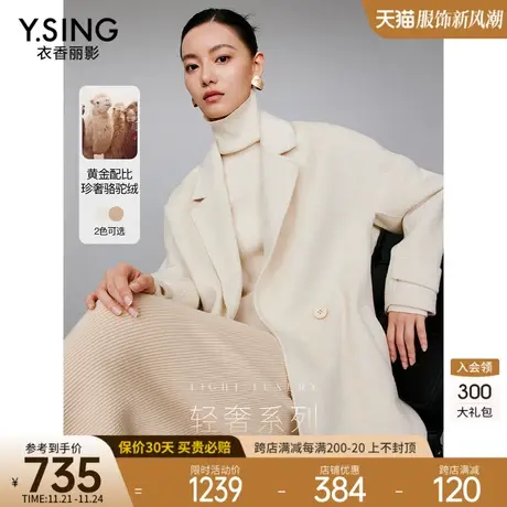 【骆驼绒】双面呢羊毛大衣女衣香丽影2023冬季新款西装款呢子外套商品大图