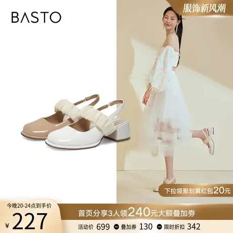 百思图夏季新款优雅粗跟包头后空玛丽珍凉鞋女奶油鞋MB236BH3图片