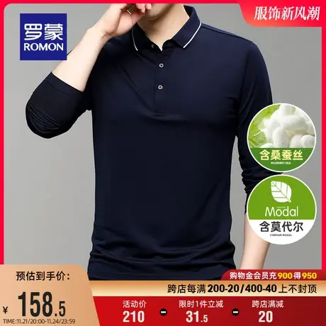 【含莫代尔+桑蚕丝】罗蒙男士长袖T恤衫2024春季商务休闲POLO衫男图片