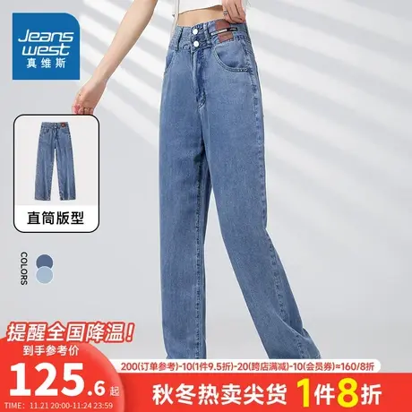 LY真维斯女装直筒薄款牛仔长裤 夏季天丝中腰女式牛仔裤女款裤子商品大图