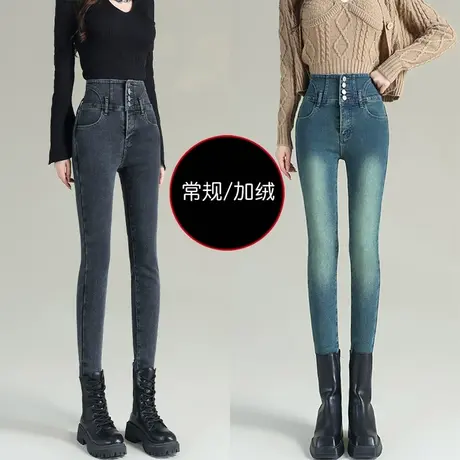 高级感小脚牛仔裤女2023年秋冬季新款弹力小个子显高加绒铅笔裤子商品大图