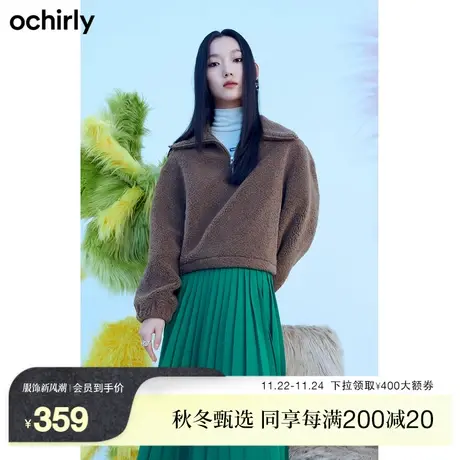 ochirly欧时力polo领上衣女新款秋冬环保颗粒绒休闲运动复古图片