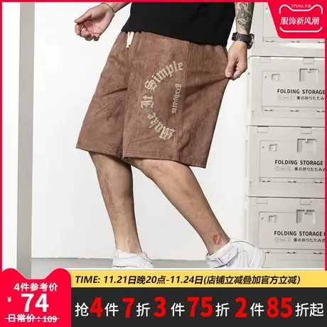 GxxH潮牌大码男装休闲抽绳短裤男夏季潮流宽松直筒麂皮绒五分短裤商品大图