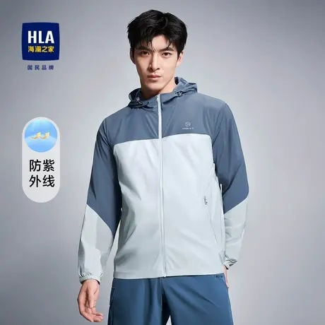【防紫外线】HLA/海澜之家抽绳连帽防晒夹克春夏撞色镶拼户外衣男图片