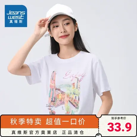 JW真维斯女装宽松设计感印花体恤衫 2023夏季新款 女式短袖T恤女商品大图