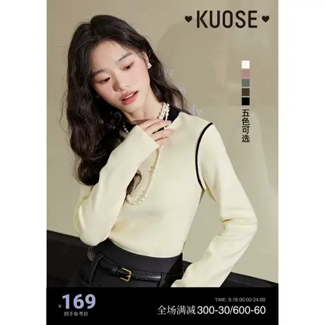 阔色撞色假两件打底衫内搭女2023秋冬新款针织衫毛衣白色长袖上衣商品大图