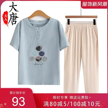 中老年妈妈夏装套装女短袖中年妇女洋气新款T恤休闲宽松绣花上衣图片