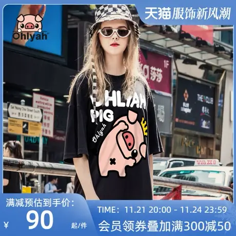 Ohlyah品牌 小猪米罗 全棉面料 潮卡通pig短袖t恤女学生班服定制图片