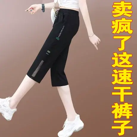 冰感七分裤女薄款夏天冰丝女裤休闲2023夏季新款速干九分运动裤子图片