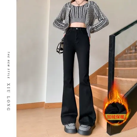 黑色加绒微喇牛仔裤女秋冬2023新款高腰显瘦修身弹力马蹄喇叭裤子商品大图