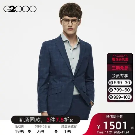 G2000男装商务通勤格纹可拆卸襟针商场同款正装可机洗西服外套男商品大图