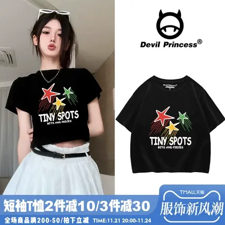 2024夏季新款黑色露脐短款上衣vibe纯欲百搭显瘦正肩短袖t恤女潮商品大图