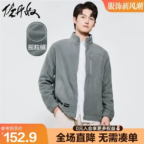 佐丹奴外套男春季双面摇粒绒开衫多口袋立领拉链抓绒衣男01072855图片