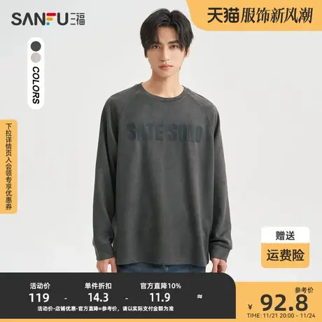 三福2023冬男士厚板字母重磅长T恤 休闲插肩袖圆领上衣男476269商品大图