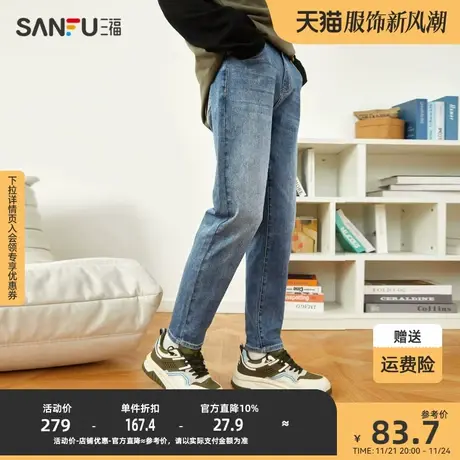 三福2023秋男士经典合身小脚牛仔裤 休闲易搭直腰长裤男472417商品大图