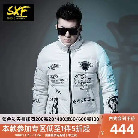 SXF圣希梵羽绒服男 欧美潮牌字母印花外套冬季新款2023男装羽绒衣图片