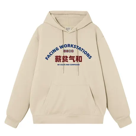 秀洛国潮复古文字面朝工位薪贫气和恶搞衣服打工加绒卫衣连帽男装商品大图