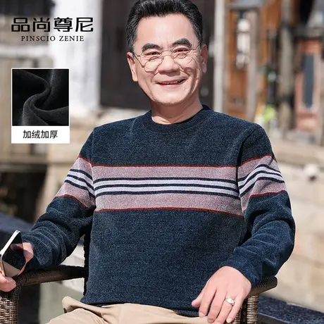 男士冬季内搭2022新款软糯雪尼尔撞色条纹加绒毛衣厚中老年爸爸装商品大图