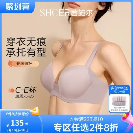 茜施尔无痕内衣女大胸显小胸聚拢收副乳防下垂光面大码薄文胸秋冬图片
