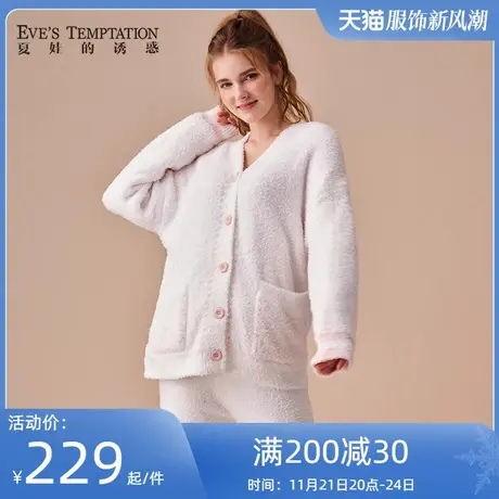 夏娃的诱惑诗蕊组女士睡衣冬季加绒加厚开衫家居服套装女长袖长裤商品大图