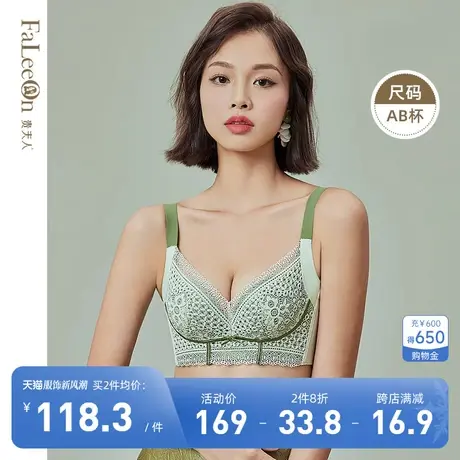 【新品上新】贵夫人无钢圈聚拢内衣女小胸收副乳调整型平胸文胸罩商品大图