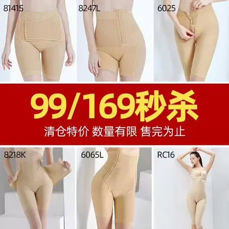 【清仓特价】怀美一期二期术后塑身裤日常塑形产后塑身裤五分短裤商品大图