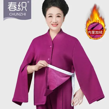 春织易穿脱护理老人家居服开衫加绒加厚保暖女卧床全开魔术贴睡衣商品大图
