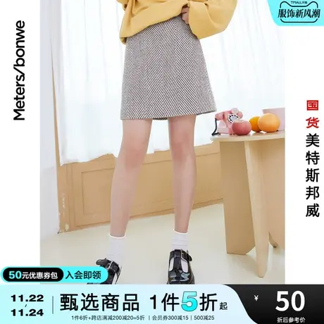 国货美特斯邦威毛呢半裙女甜美格纹短裙春夏A字裙时尚女士半身裙图片