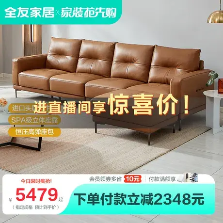 全友家居真皮沙发客厅现代简约轻奢牛皮沙发实木框沙发家具102616图片