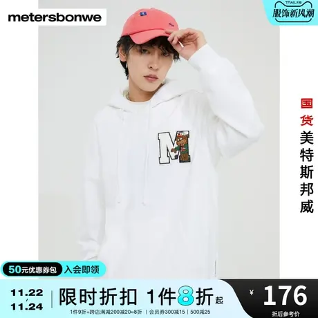 美特斯邦威卫衣男秋冬印花连帽时尚舒适合体运动加绒卫衣商品大图