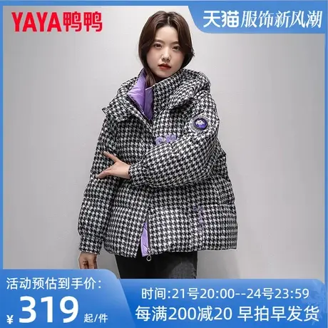 鸭鸭短款羽绒服女冬2022年新款潮牌小个子时尚格子印花休闲外套QC图片