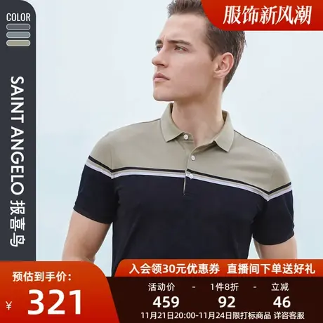 报喜鸟品牌夏季新款男时尚休闲衬衫领短袖T恤衫亲肤透气棉POLO衫图片