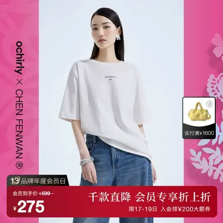 【首降】陈粉丸联名系列 欧时力 纯棉短袖t恤2023新夏镂空设计感图片