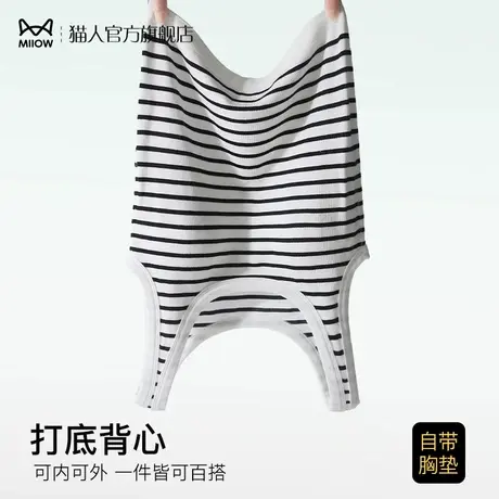 猫人吊带背心女士内搭打底带胸垫运动内衣防走光莫代尔文胸一体式图片