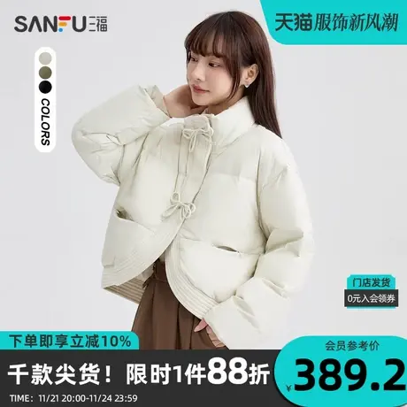 三福羽绒服2023冬蝴蝶结设计弧形下摆立领保暖外套女装822837商品大图