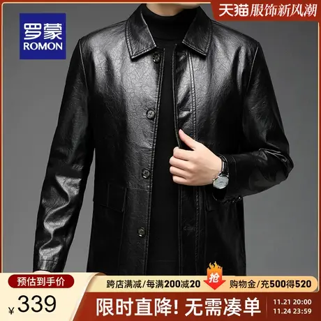 【官方正品】罗蒙中青年男士休闲皮衣春季新款时尚夹克外套爸爸装图片