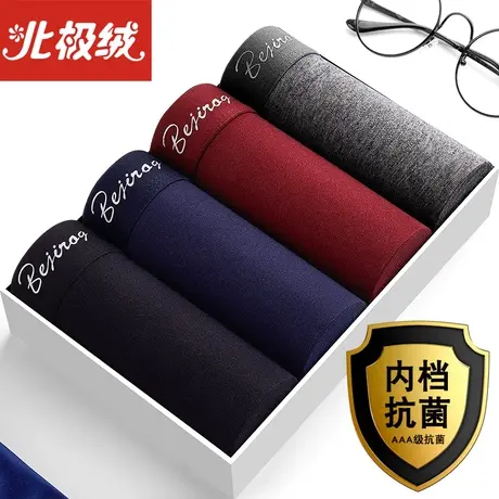 Bejirog/北极绒2021专柜正品男士全棉中腰内裤抗菌薄款透气四角裤图片