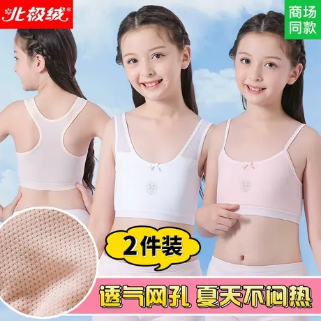 女童内衣发育期小学生背心女纯棉青春期少女文胸发育期儿童小背心商品大图