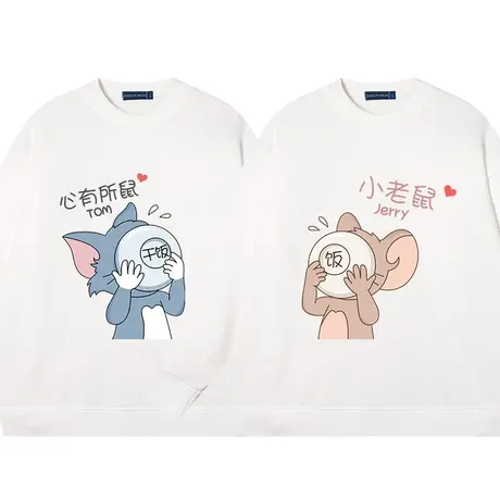 情侣装卫衣男女圆领长袖衣服心有所鼠猫和老鼠干饭人周边小众情侣商品大图