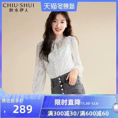 秋水伊人衬衫冬装2021年新款女装仙气淑女亮片直筒上衣女图片