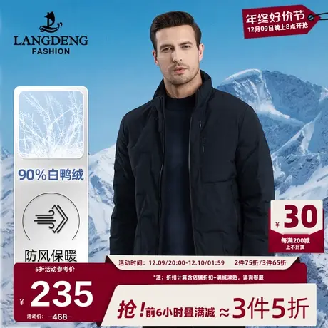 浪登男士中青年立领羽绒服冬季新款百搭时尚保暖短款防风外套男图片