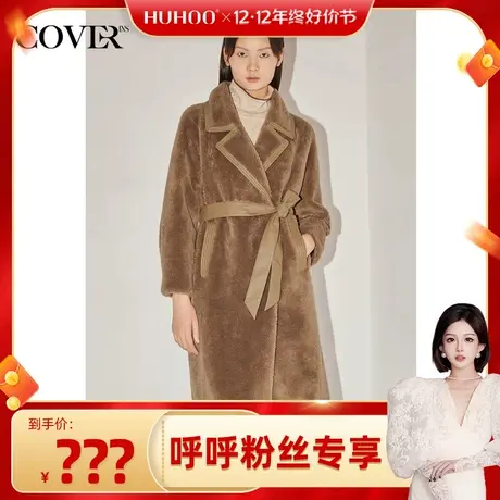 【呼呼专享】COVER冬季拼接羊毛美拉德绒感毛呢外套商品大图