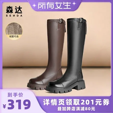 【所有女生直播间】森达骑士靴2023冬机能风皮带扣加绒休闲长筒靴图片