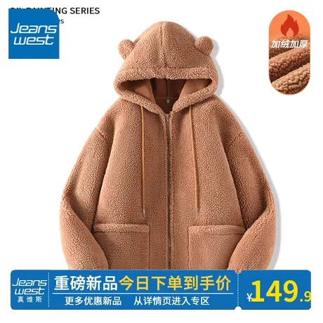 KV真维斯羊羔绒外套秋冬女款2024新款宽松百搭连帽开衫上衣保暖潮商品大图