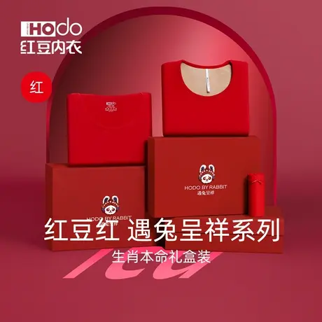 红豆红情侣内衣本命年大红色加绒加厚中老年龙年打底秋衣秋裤套装商品大图